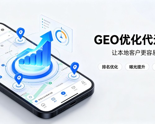 双桥GEO优化